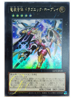 [LIOV-JP039] Dragonic Utopia Ray (Ultra Rare)