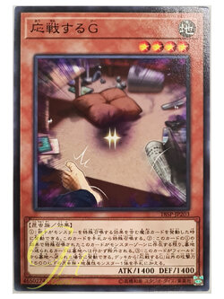 [18SP-JP203] Retaliating "C" (Common)