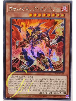 Yugioh [DP28-JP018] Volcanic Emperor (Ultra Rare)