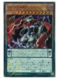 Yugioh [YA07-JP001] Go! - D/D/D Divine Zero King Rage (Ultra Rare)