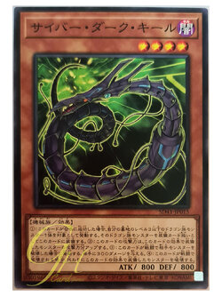 [SD41-JP015] Cyberdark Keel (Common)