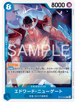One Piece Card Game [OP14-044] Edward.Newgate (Common)