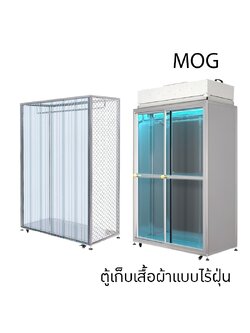 ตู้เก็บเสื้อผ้าแบบไร้ฝุ่น เหมาะกับโรงงานการผลิตและห้องปฏิบัติการ มาตรฐาน MOG