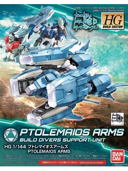 Ptolemaios Arms (HGBC)