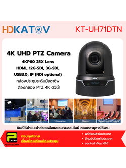 KATO KT-UH71DTN Auto Tracking Camera UHD