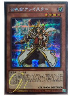 [PAC1-JP030] Aleister the Invoker (Secret Rare - Alternate Art)