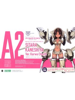 Sitara Kaneshiya Ver. Karwa Chauth (Plastic model)