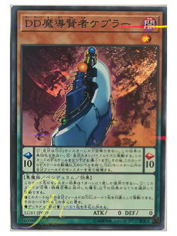 Yugioh [LGB1-JP039] D/D Savant Kepler (Normal Parallel Rare)