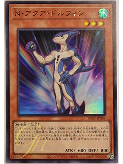 [AC02-JP049] Neo-Spacian Aqua Dolphin (Ultra Rare)