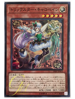 [19SP-JP602] Trickstar Corobane (Super Rare)
