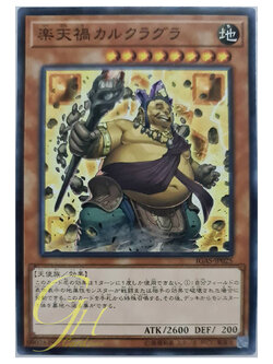 [IGAS-JP025] Cataclysmic Crusted Calcifida (Common)