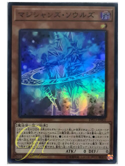 [DP23-JP002] Magicians' Souls (Super Rare)