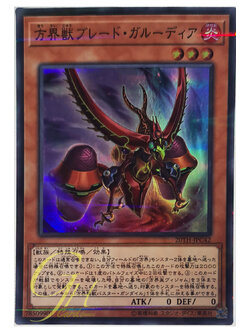 [20TH-JPC42] Blade Garoodia the Cubic Beast (Super Parallel Rare)