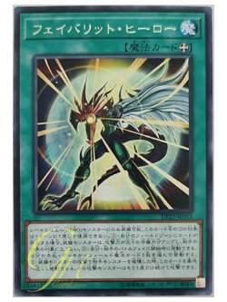 [DP23-JP015] Favorite Hero (Rare)