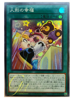 [21PP-JP017] Doll Happiness (Super Rare)