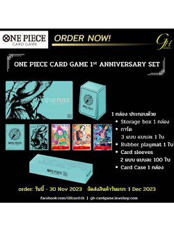 One Piece Card Game [ANNI-01] 1st Anniversary Set