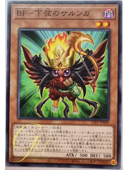 Yugioh [23PP-JP008] Blackwing - Sharnga the Waning Moon (Common)