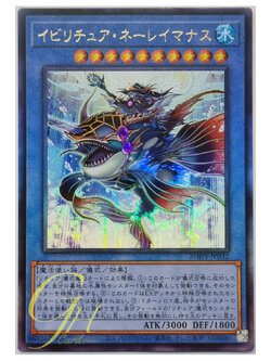 Yugioh [PHHY-JP032] Evigishki Nereimanas (Ultimate Rare)