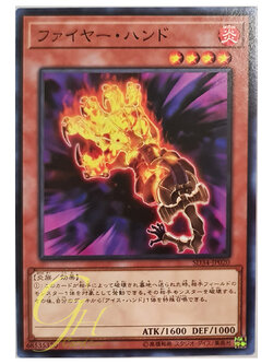 [SD34-JP020] Fire Hand (Common)
