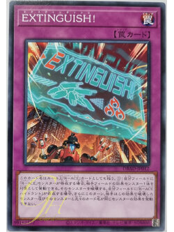 Yugioh [DBAD-JP012] EXTINGUISH! (Common)