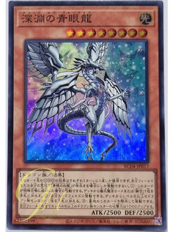 Yugioh [RC04-JP017] Blue-Eyes Abyss Dragon (Super Rare)