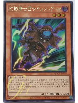 Yugioh [QCCU-JP146] The Phantom Knights of Silent Boots (Ultra Rare)