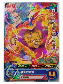 Super Dragon Ball Heroes [UGPJ-11] Orange Piccolo : SH