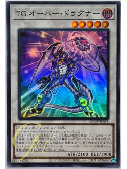 Yugioh [AGOV-JP035] T.G. Over Dragner (Super Rare)