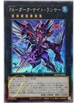 Yugioh [AGOV-JP041] Full Armored DARK Lancer (Ultimate Rare)