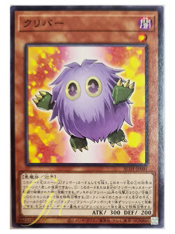 [AC01-JP001] Kuribah (Common)