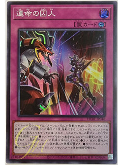 [HC01-JP046] Prisoner of Destiny (Super Rare)