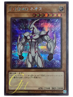 [PAC1-JP005] Elemental HERO Neos (Secret Rare)