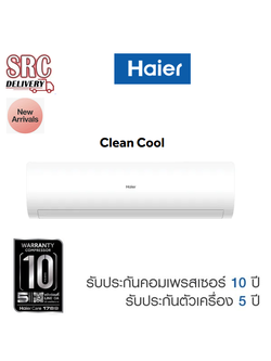 HAIER เครื่องปรับอากาศ Clean Cool รุ่น HSU-30VQAC03T ขนาด 30700 BTU **ราคาเฉพาะตัวเครื่อง ไม่รวมติดตั้ง*** สอบถามสินค้า ทัก line @srchomelcd