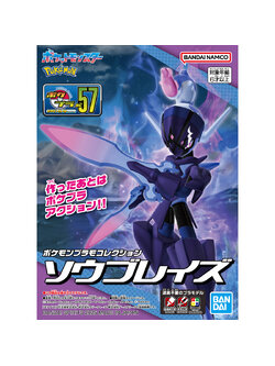 POKEMON PLAMO COLLECTION 57 SELECT SERIES CERULEDGE