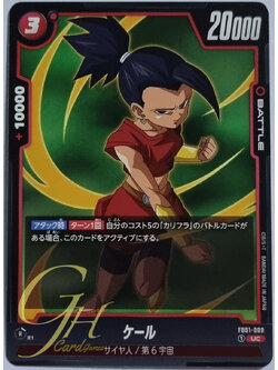 Dragon Ball Card Game [FB01-009] Kale (Uncommon)