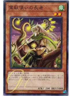 Yugioh [TW01-JP127] Ritual Beast Tamer Elder (Common)