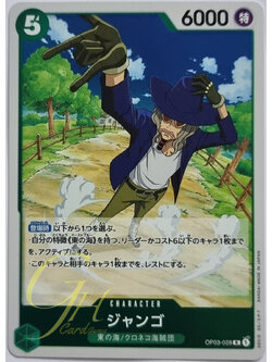 One Piece Card Game [OP03-028] Jango (Rare)