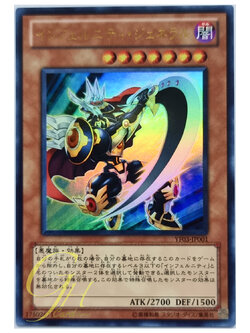 Yugioh [YF03-JP001] Infernity General (Ultra Rare)