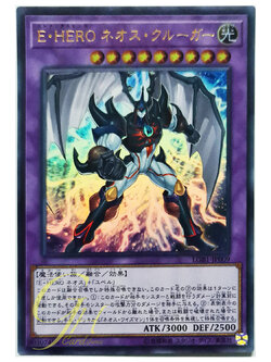 Yugioh [LGB1-JP009] Elemental HERO Neos Kluger (Ultra Rare)