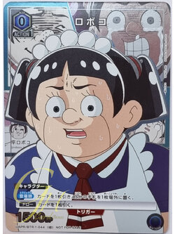 Union Arena [UAPR/BTR-1-044] Roboco (C)