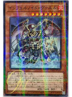 Yugioh [TW01-JP105] Infernoid Seitsemas (Normal Parallel Rare)