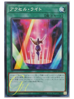 [DP20-JP044] Accellight (Common)