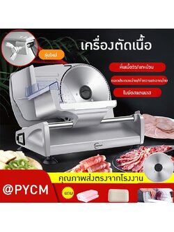 เครื่องหั่นม้วนเนื้อแกะไฟฟ้าสำหรับใช้ในบ้าน haoluck