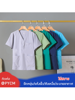 ✨ เสื้อทำงานทางการแพทย์ ยืดหยุ่นสบาย ระบายอากาศได้เยี่ยม! ✨ OLM-01