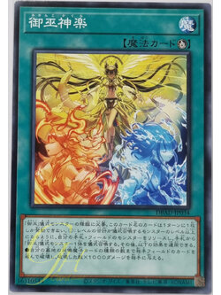 Yugioh [DBAD-JP034] Mikanko Kagura (Common)