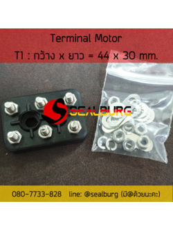 Terminal Motor ขั้วต่อมอเตอร์ (T1) 44x30 mm.