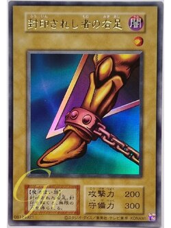 Yugioh [WPP4-JPS00] Right Leg of the Forbidden One (Ultra Rare)