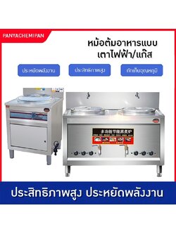 หม้อต้มอาหารแบบ เตาไฟฟ้า/แก๊ส GGO-01