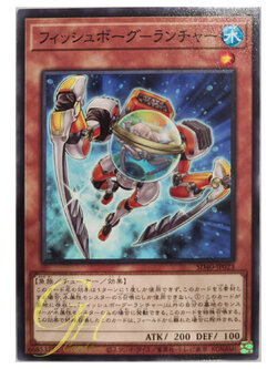 [SD40-JP023] Fishborg Launcher (Common)