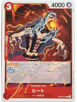 One Piece Card Game [OP09-007] Heat (Common)